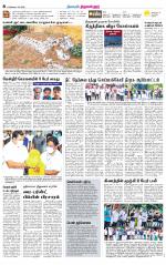 Tiruvellore-Chennai Supplement