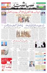 Siasat Daily