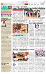 Chitoor-Vellore Supplement