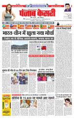 Madhya Pradesh Main - Punjab Kesari