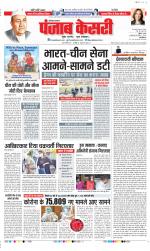 Karnal - Punjab Kesari