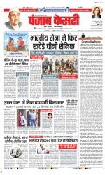 Ghaziabad - Punjab Kesari