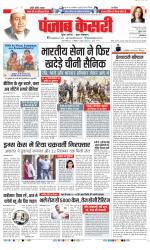DELHI MAIN - PUNJAB KESARI