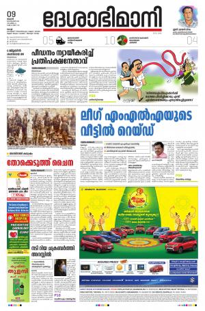 Ernakulam, 9th September 2020