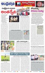 East Godavari District