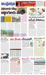 West Godavari District