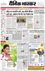 छिंदवाड़ा 