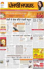 Ludhiana Dehat  : Punjabi jagran News : 1st June 2014
