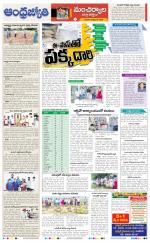 Kumuram Bheem District