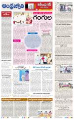 Rajanna Sircilla District