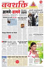 Navshakti Epaper