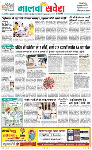 Bathinda
