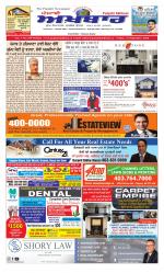 Punjabi Akhbaar (Calgary)