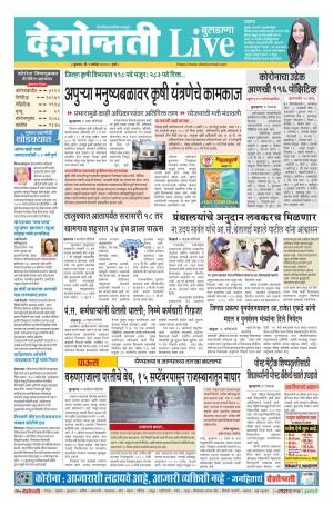 09th Sep Buldhana Live