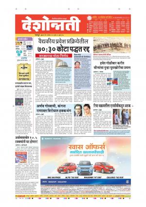 09th Sep Nagpur Main