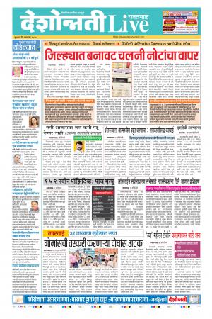 09th Sep Yavatmal Live