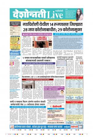 09th Sep Gadchiroli Live