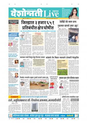 09th Sep Jalgaon Live