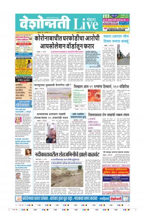 09th Sep Bhandara Live