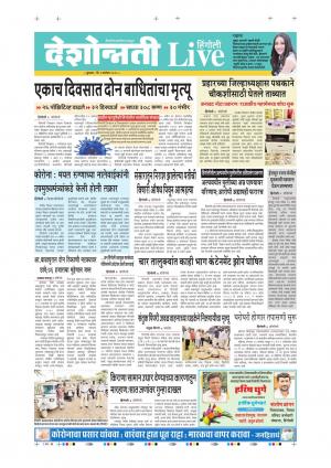 09th Sep Hingoli Live