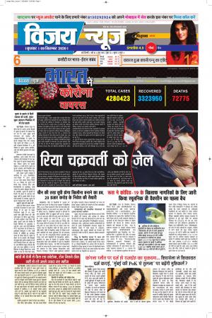 epaper.vijaynews-09/09/2020