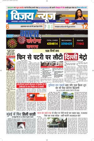 epaper.vijaynews-08/09/2020