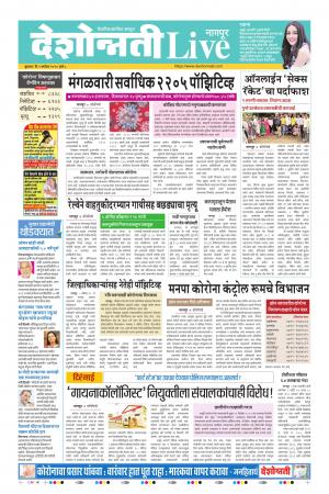 09th Sep Nagpur Live