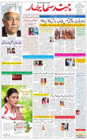 The Daily Hindsamachar Jammu