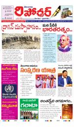 Telangana Reporter