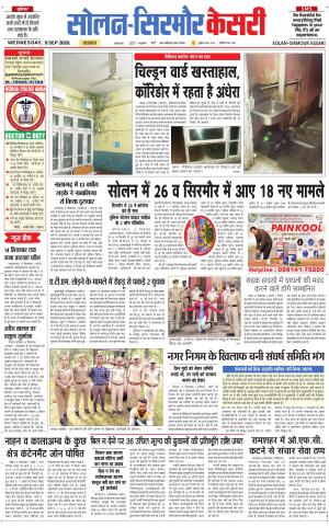 Solan sirmour kesari