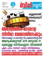 Kalakaumudi Big news- Alappuzha