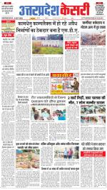 Uttar Pradesh kesari