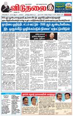 விடுதலை - viduthalai