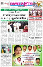 Makkal Kural Tamil Daily