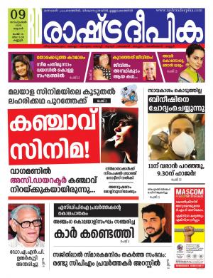 kannur09-09-2020