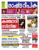 Rashtradeepika Kozhikode