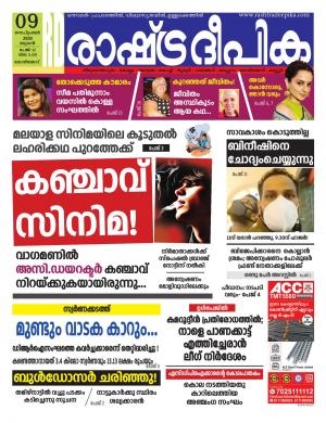 kozhikode09-09-2020