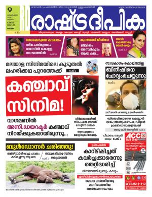 kottayam09-09-2020
