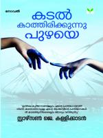 Kadal Kathirikkunnu Puzhaye