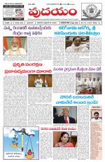 VOODAYAM వుదయం