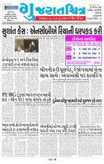 Gujaratchitra, Valsad