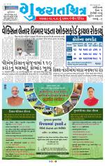 Gujaratchitra, Valsad