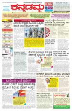 Kannadamma Daily Hubli