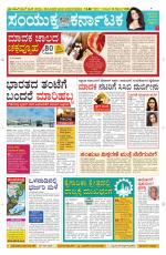 Namma Davanagere, ದಾವಣಗೆರೆ 