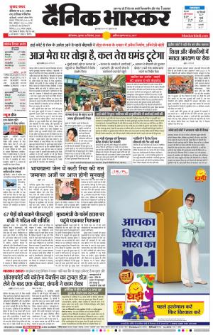 औरंगाबाद डाक