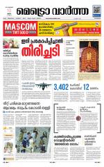 Metrovaartha - Kozhikode