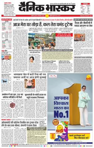 अकोला सिटी