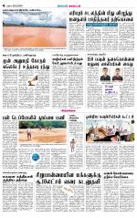 Sivagangai- Madurai Supplement