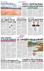 Dindigul-Madurai Supplement