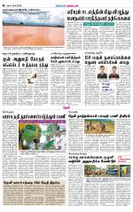 Theni-Madurai Supplement